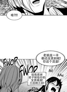 Page 217 of 迷宫干  76 ~ 110.5 - preview thumbnail