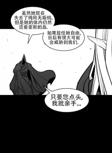 Page 233 of 迷宫干  76 ~ 110.5 - preview thumbnail