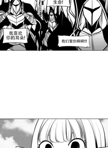 Page 241 of 迷宫干  76 ~ 110.5 - preview thumbnail