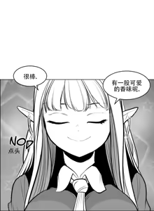 Page 246 of 迷宫干  76 ~ 110.5 - preview thumbnail