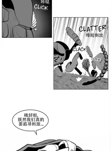 Page 261 of 迷宫干  76 ~ 110.5 - preview thumbnail