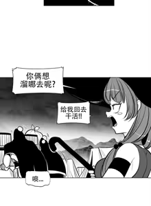 Page 265 of 迷宫干  76 ~ 110.5 - preview thumbnail