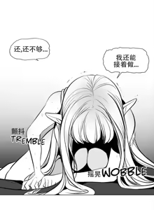 Page 269 of 迷宫干  76 ~ 110.5 - preview thumbnail