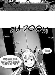 Page 291 of 迷宫干  76 ~ 110.5 - preview thumbnail