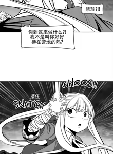 Page 299 of 迷宫干  76 ~ 110.5 - preview thumbnail