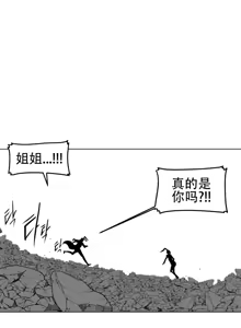 Page 3 of 迷宫干  76 ~ 110.5 - preview thumbnail