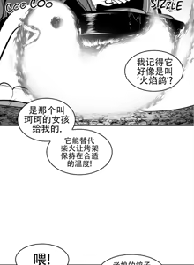 Page 301 of 迷宫干  76 ~ 110.5 - preview thumbnail