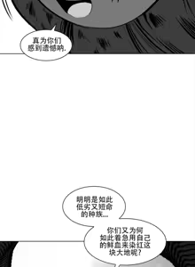 Page 366 of 迷宫干  76 ~ 110.5 - preview thumbnail