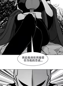 Page 37 of 迷宫干  76 ~ 110.5 - preview thumbnail