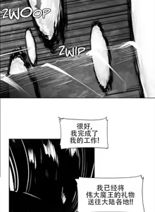 Page 371 of 迷宫干  76 ~ 110.5 - preview thumbnail