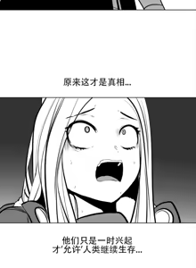 Page 372 of 迷宫干  76 ~ 110.5 - preview thumbnail