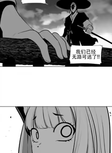 Page 374 of 迷宫干  76 ~ 110.5 - preview thumbnail