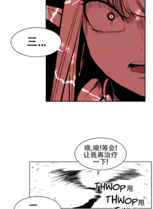 Page 387 of 迷宫干  76 ~ 110.5 - preview thumbnail