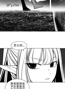 Page 389 of 迷宫干  76 ~ 110.5 - preview thumbnail