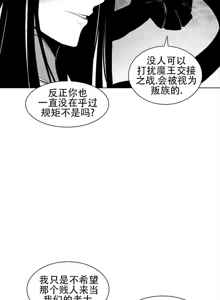 Page 391 of 迷宫干  76 ~ 110.5 - preview thumbnail