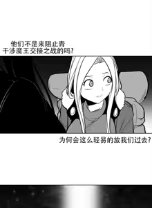 Page 397 of 迷宫干  76 ~ 110.5 - preview thumbnail