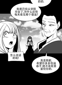 Page 411 of 迷宫干  76 ~ 110.5 - preview thumbnail