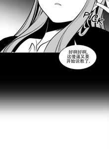Page 412 of 迷宫干  76 ~ 110.5 - preview thumbnail