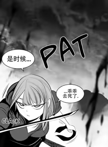 Page 421 of 迷宫干  76 ~ 110.5 - preview thumbnail