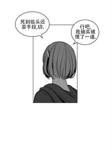 Page 424 of 迷宫干  76 ~ 110.5 - preview thumbnail