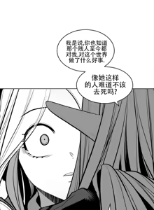 Page 438 of 迷宫干  76 ~ 110.5 - preview thumbnail