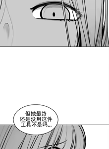 Page 442 of 迷宫干  76 ~ 110.5 - preview thumbnail