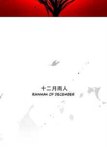 Page 543 of 迷宫干  76 ~ 110.5 - preview thumbnail