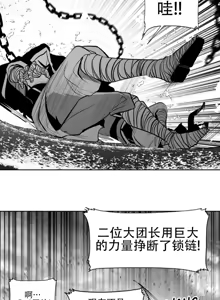 Page 598 of 迷宫干  76 ~ 110.5 - preview thumbnail