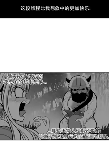 Page 608 of 迷宫干  76 ~ 110.5 - preview thumbnail
