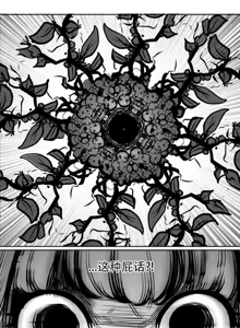 Page 612 of 迷宫干  76 ~ 110.5 - preview thumbnail