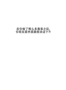 Page 613 of 迷宫干  76 ~ 110.5 - preview thumbnail