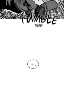 Page 639 of 迷宫干  76 ~ 110.5 - preview thumbnail