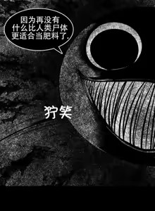 Page 647 of 迷宫干  76 ~ 110.5 - preview thumbnail