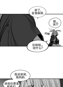 Page 663 of 迷宫干  76 ~ 110.5 - preview thumbnail