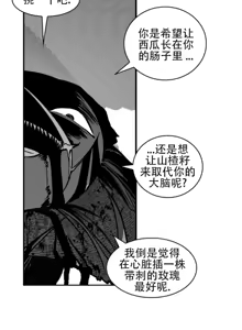 Page 671 of 迷宫干  76 ~ 110.5 - preview thumbnail