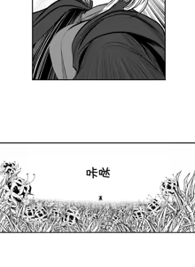 Page 677 of 迷宫干  76 ~ 110.5 - preview thumbnail