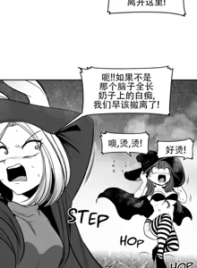 Page 680 of 迷宫干  76 ~ 110.5 - preview thumbnail