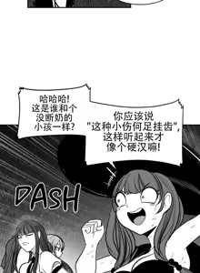 Page 681 of 迷宫干  76 ~ 110.5 - preview thumbnail