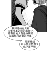 Page 705 of 迷宫干  76 ~ 110.5 - preview thumbnail