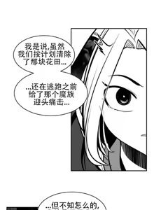 Page 707 of 迷宫干  76 ~ 110.5 - preview thumbnail