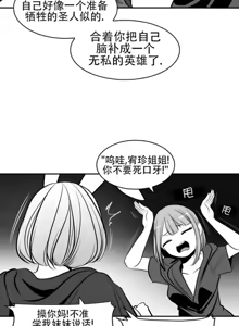 Page 712 of 迷宫干  76 ~ 110.5 - preview thumbnail