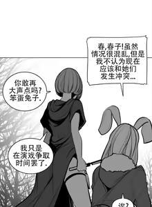 Page 77 of 迷宫干  76 ~ 110.5 - preview thumbnail