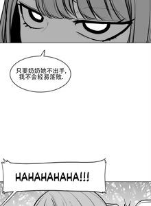 Page 78 of 迷宫干  76 ~ 110.5 - preview thumbnail