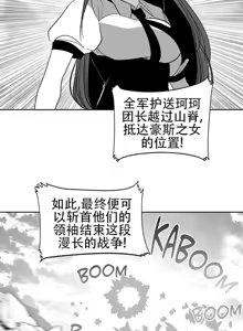 Page 816 of 迷宫干  76 ~ 110.5 - preview thumbnail