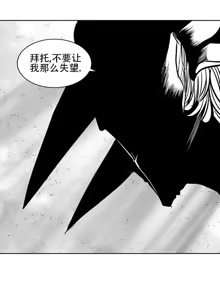 Page 839 of 迷宫干  76 ~ 110.5 - preview thumbnail