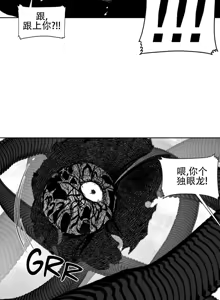 Page 876 of 迷宫干  76 ~ 110.5 - preview thumbnail