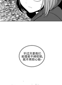 Page 881 of 迷宫干  76 ~ 110.5 - preview thumbnail