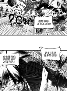 Page 889 of 迷宫干  76 ~ 110.5 - preview thumbnail