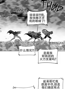 Page 922 of 迷宫干  76 ~ 110.5 - preview thumbnail