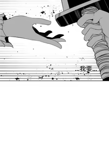Page 928 of 迷宫干  76 ~ 110.5 - preview thumbnail